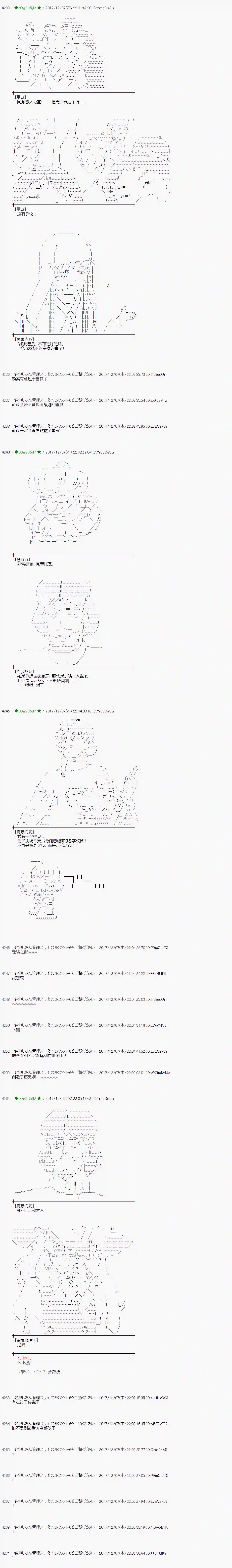 魔理沙似乎在搜集宝贝第145话