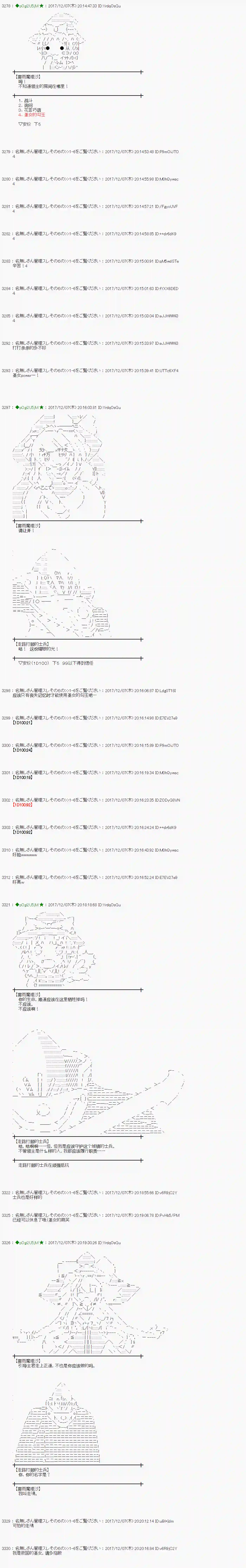 魔理沙似乎在搜集宝贝第145话