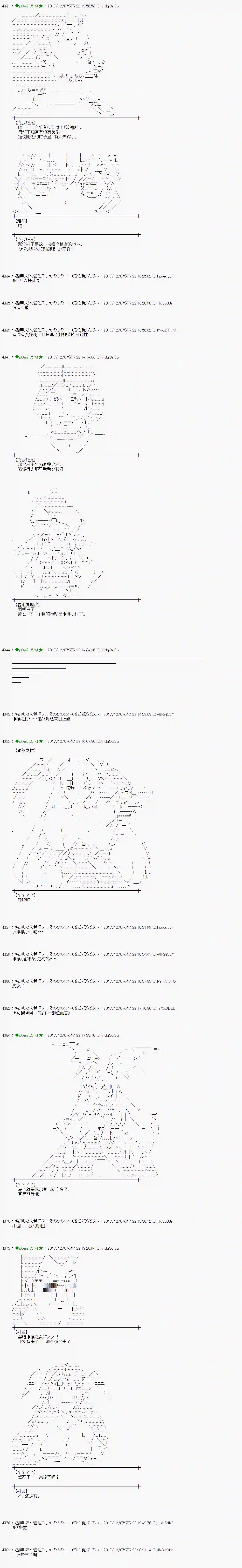 魔理沙似乎在搜集宝贝第145话