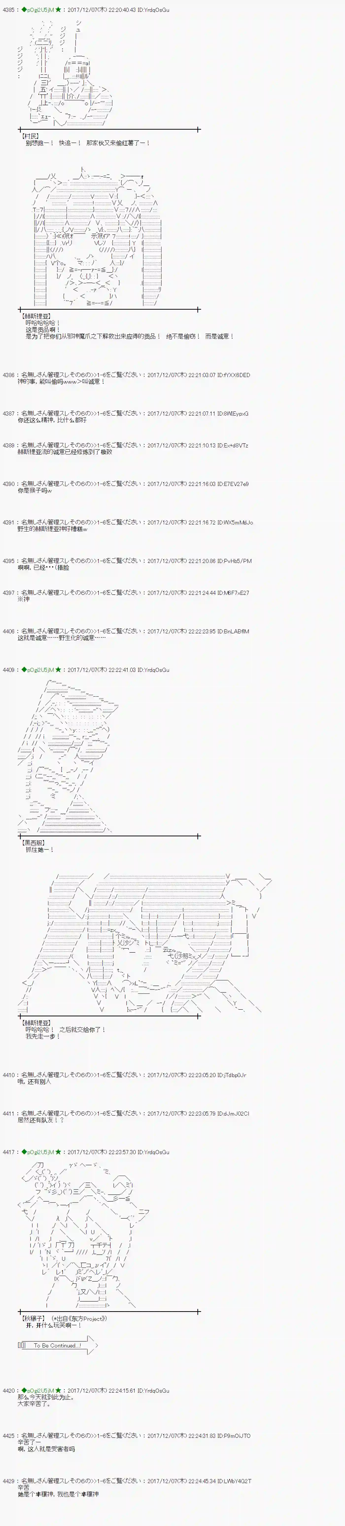 魔理沙似乎在搜集宝贝第145话