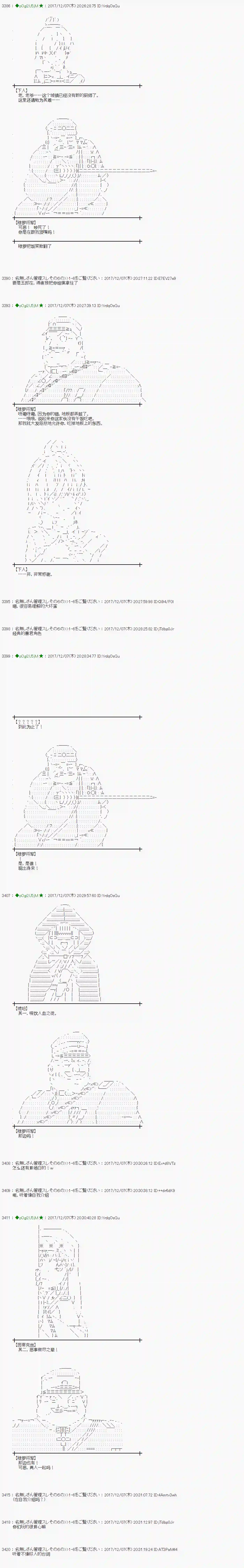 魔理沙似乎在搜集宝贝第145话