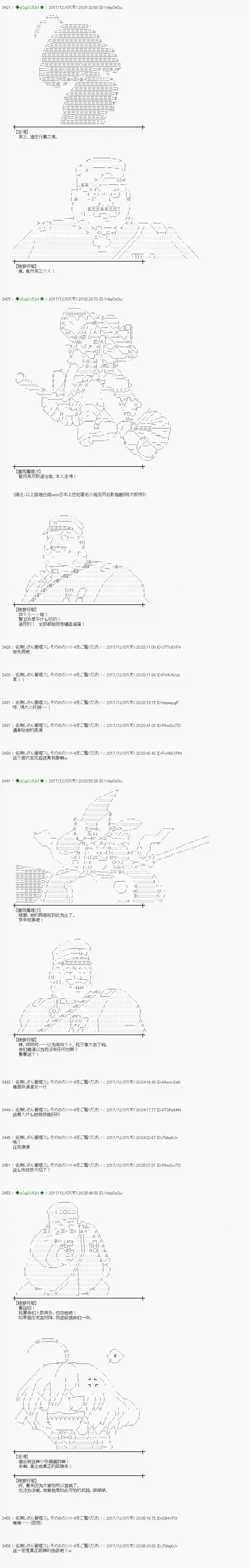 魔理沙似乎在搜集宝贝第145话