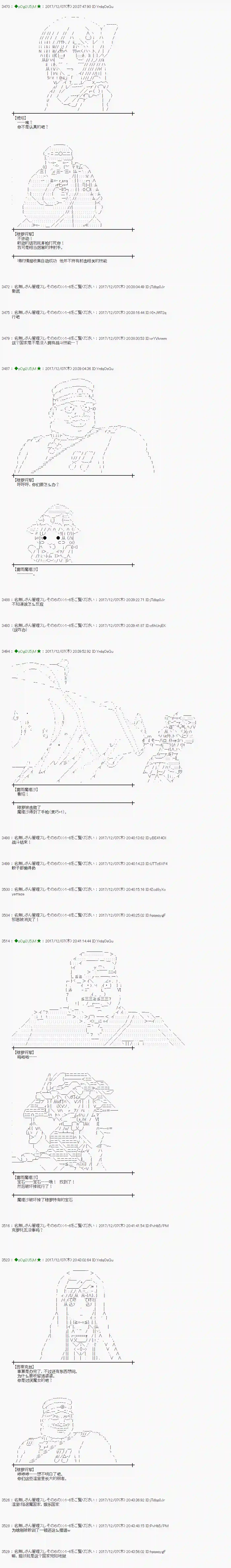 魔理沙似乎在搜集宝贝第145话