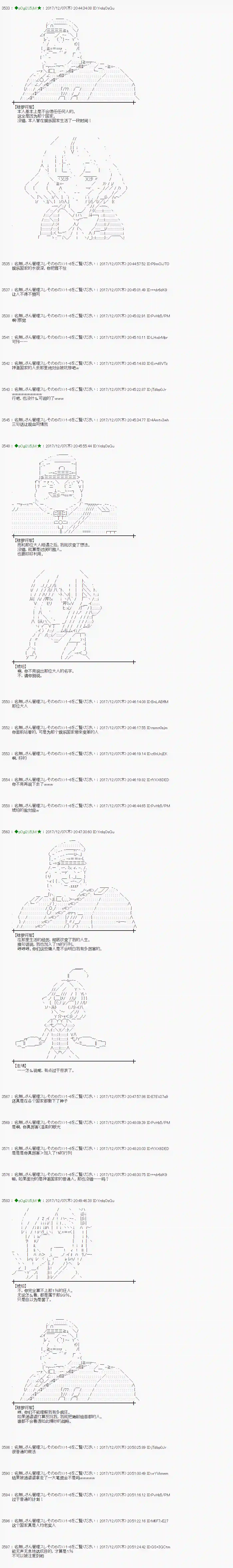 魔理沙似乎在搜集宝贝第145话