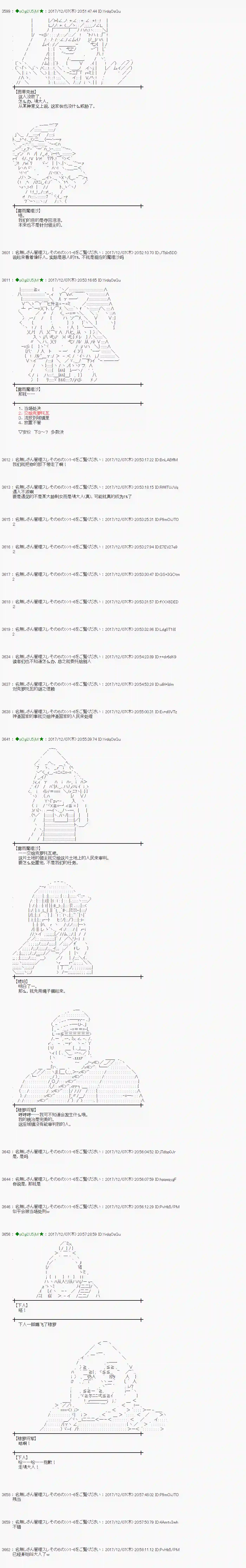 魔理沙似乎在搜集宝贝第145话