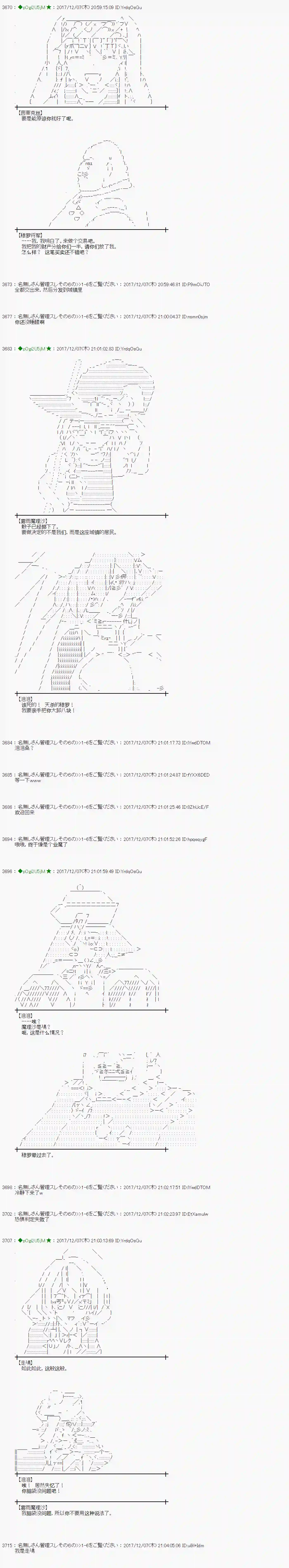 魔理沙似乎在搜集宝贝第145话