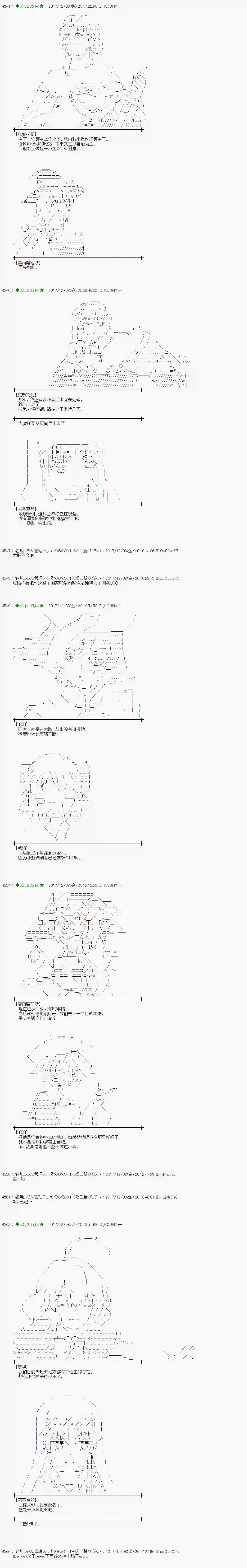 魔理沙似乎在搜集宝贝第146话