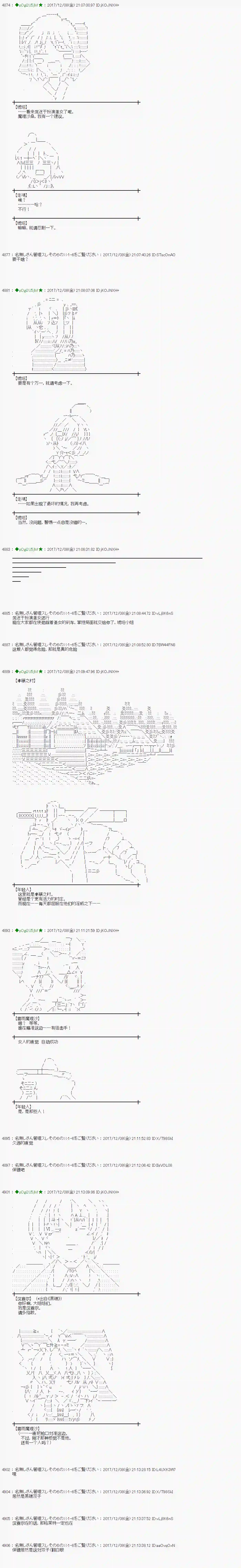 魔理沙似乎在搜集宝贝第146话