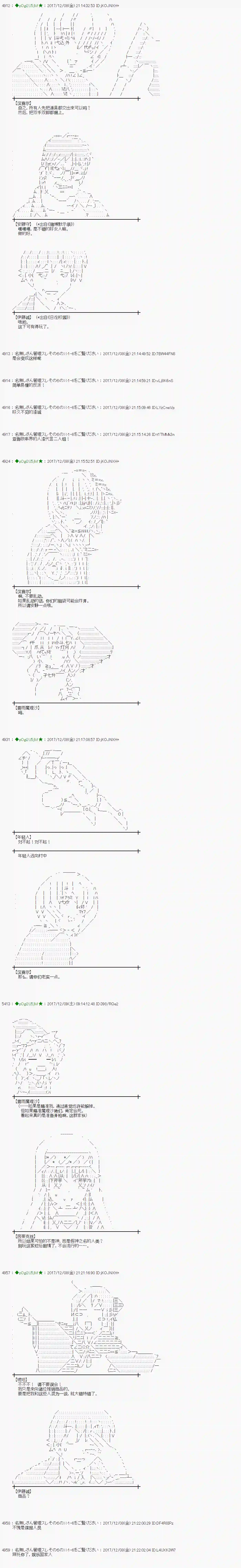 魔理沙似乎在搜集宝贝第146话