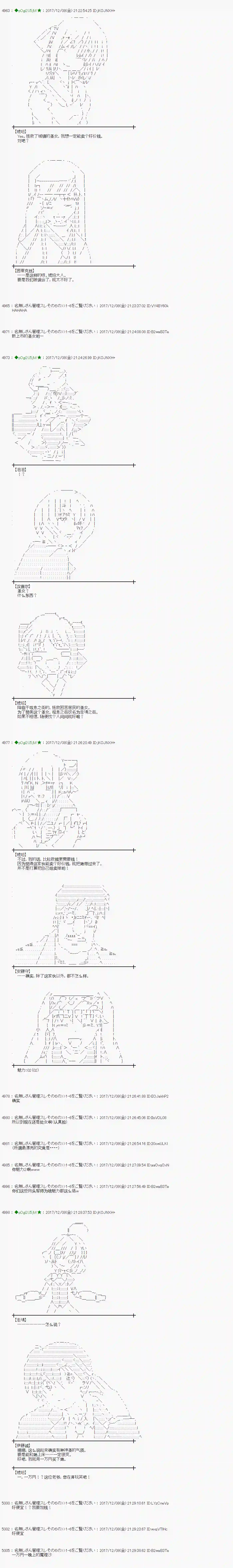 魔理沙似乎在搜集宝贝第146话