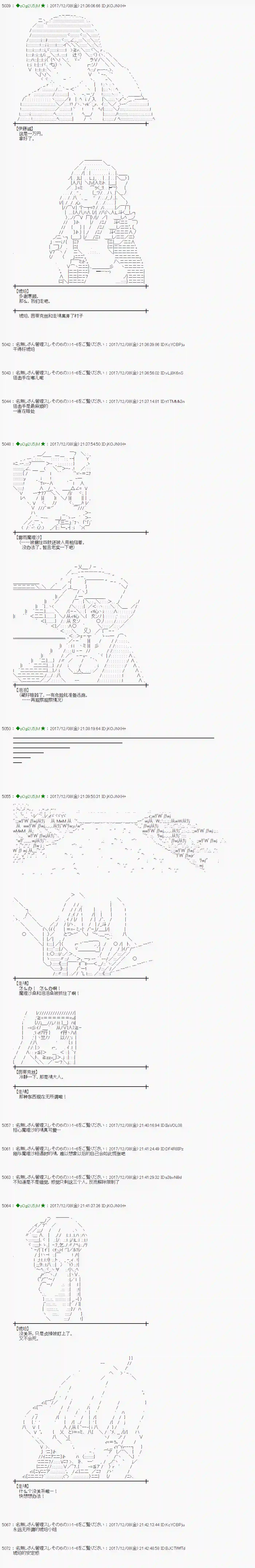 魔理沙似乎在搜集宝贝第146话