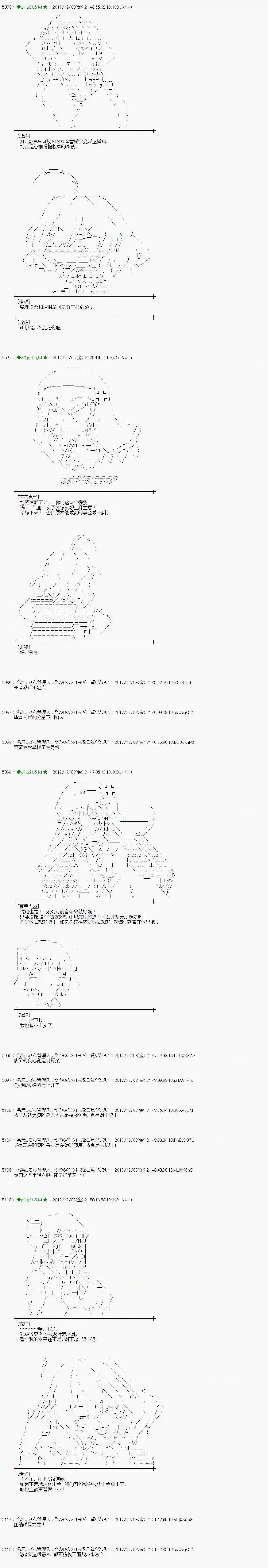 魔理沙似乎在搜集宝贝第146话