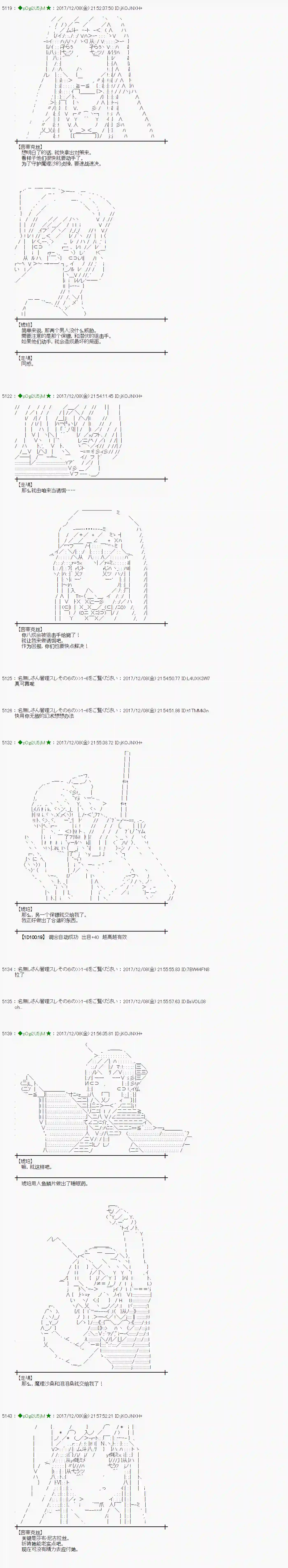 魔理沙似乎在搜集宝贝第146话