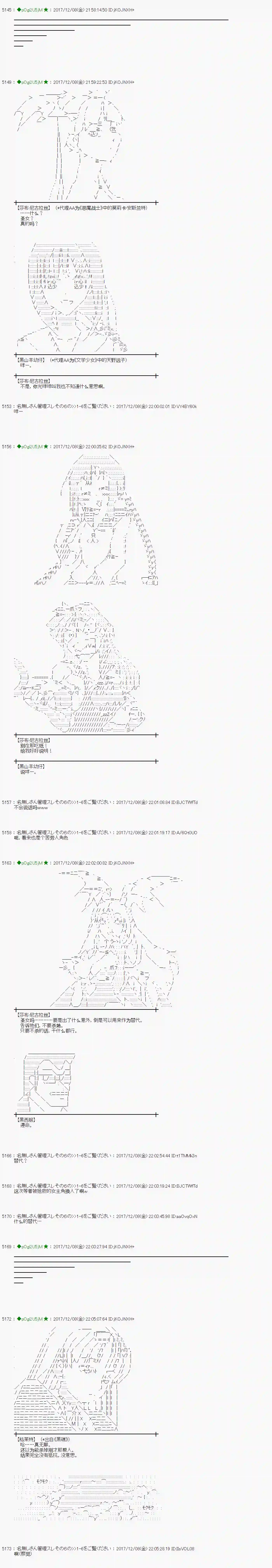 魔理沙似乎在搜集宝贝第146话