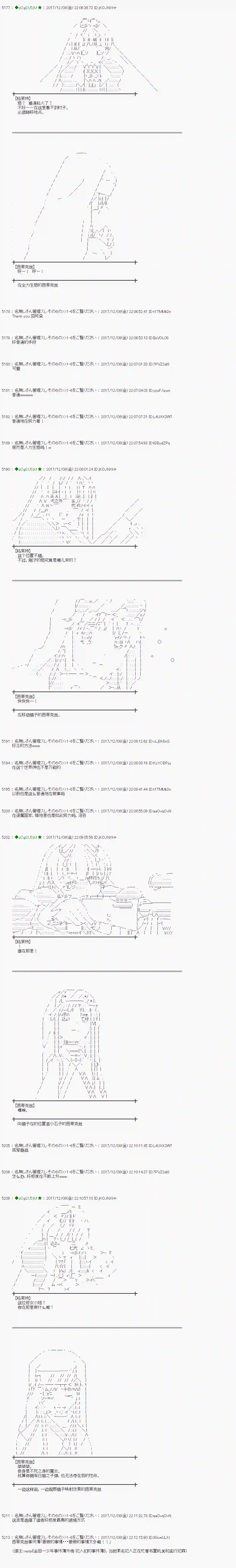 魔理沙似乎在搜集宝贝第146话