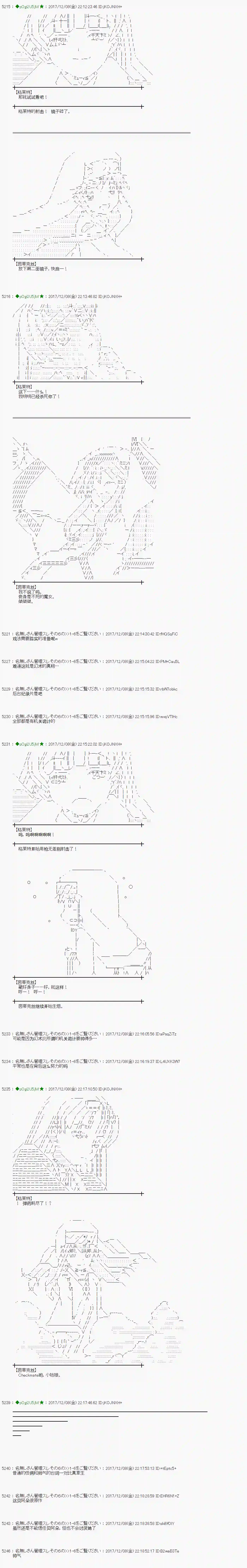 魔理沙似乎在搜集宝贝第146话
