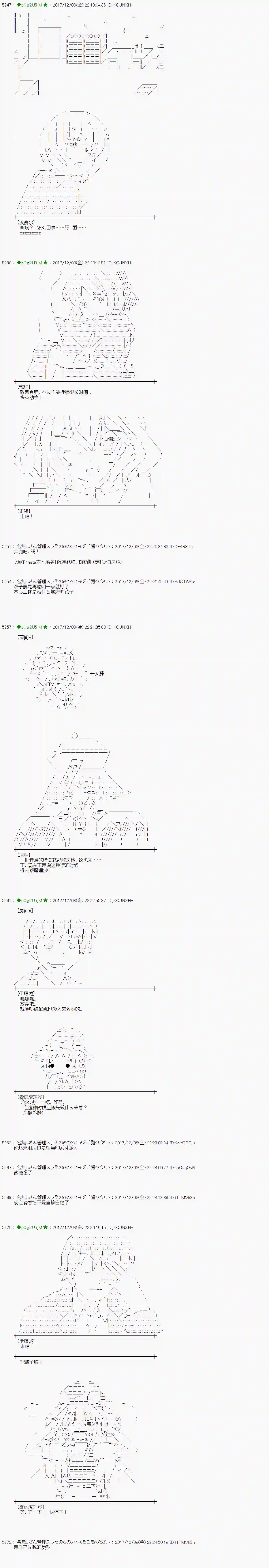 魔理沙似乎在搜集宝贝第146话
