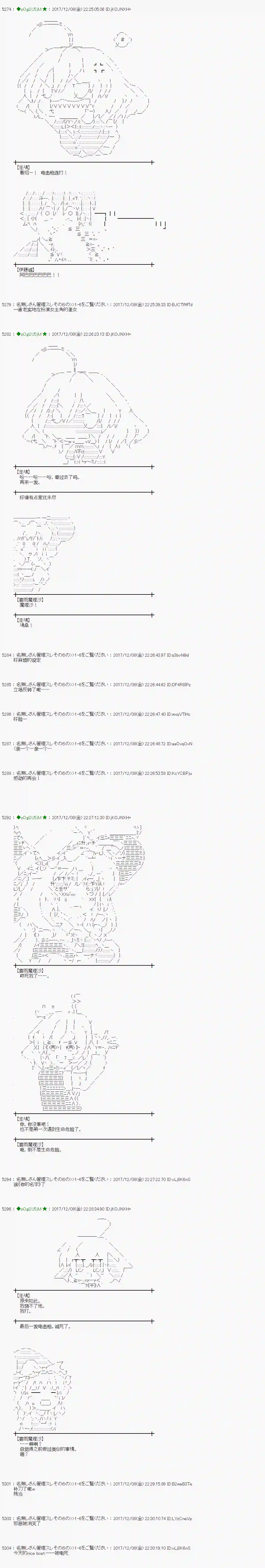 魔理沙似乎在搜集宝贝第146话