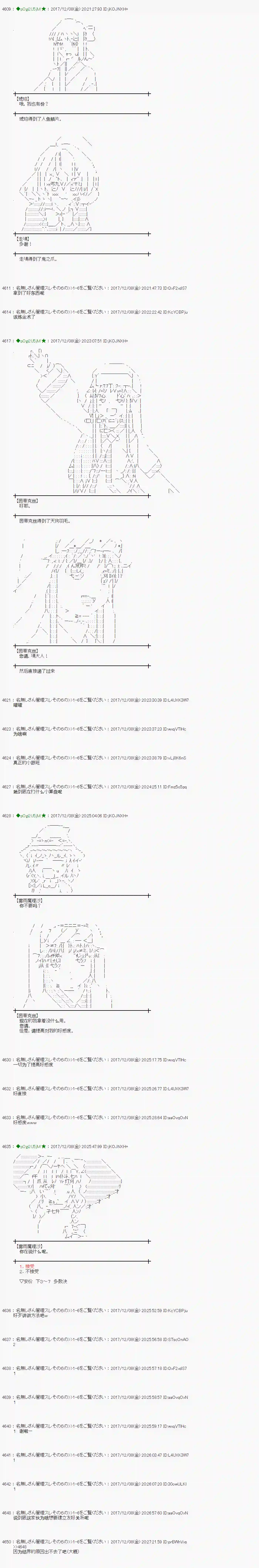 魔理沙似乎在搜集宝贝第146话