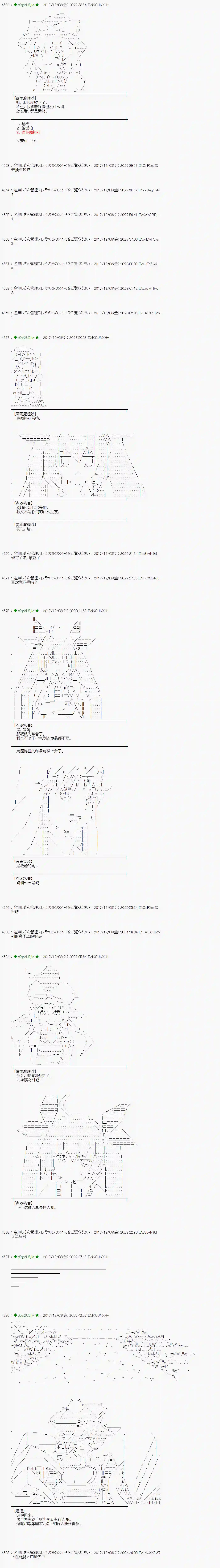 魔理沙似乎在搜集宝贝第146话