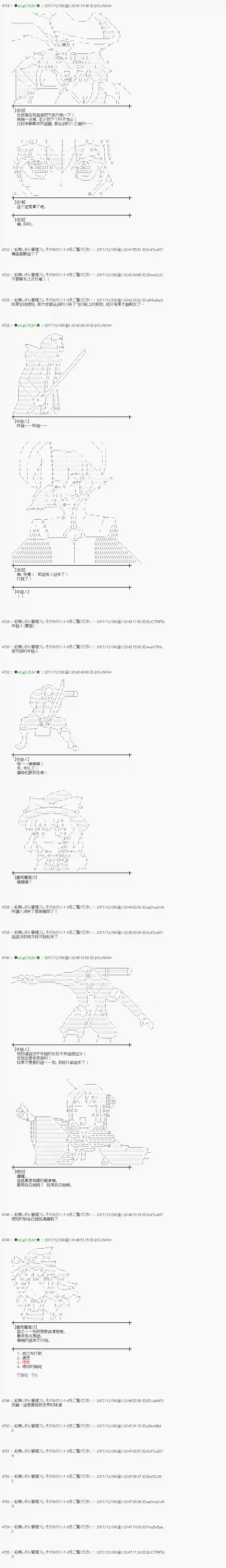 魔理沙似乎在搜集宝贝第146话