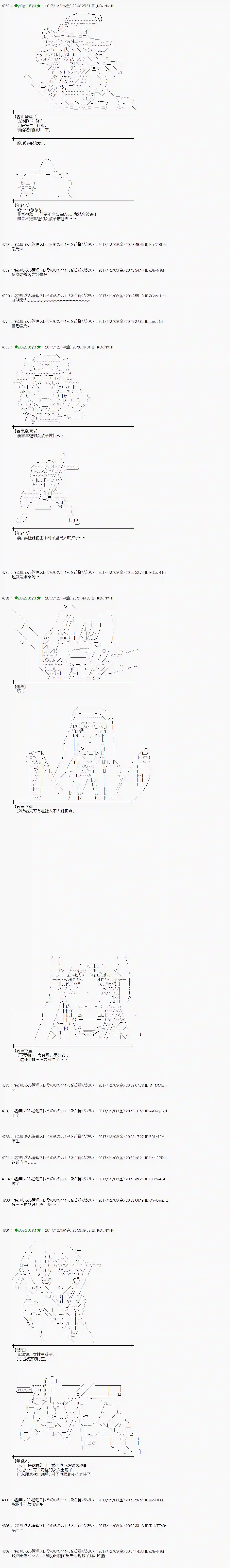 魔理沙似乎在搜集宝贝第146话