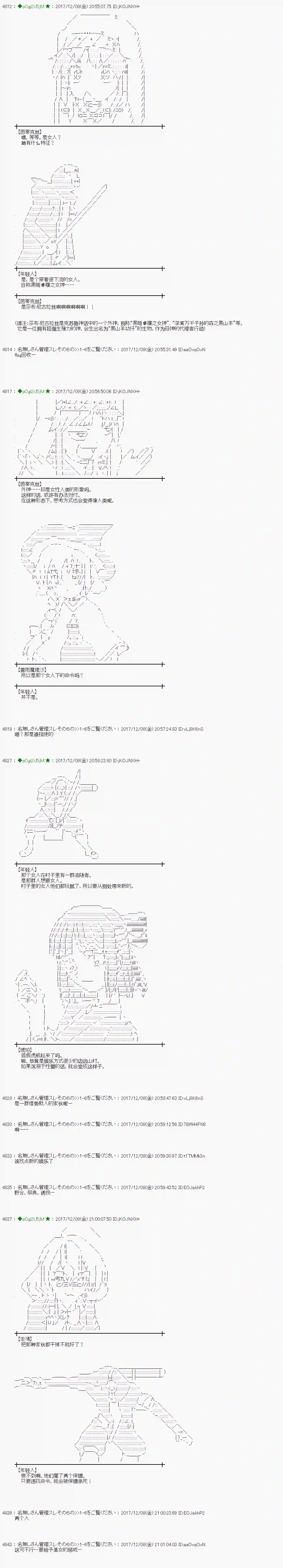 魔理沙似乎在搜集宝贝第146话