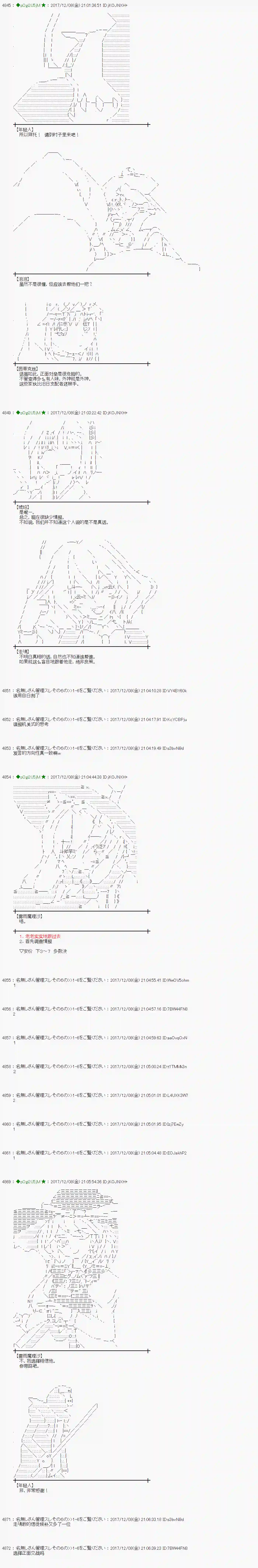 魔理沙似乎在搜集宝贝第146话