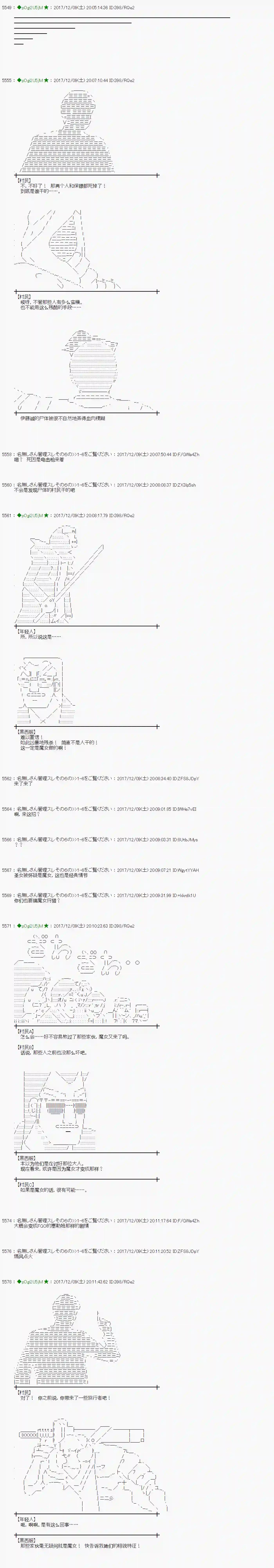 魔理沙似乎在搜集宝贝第147话