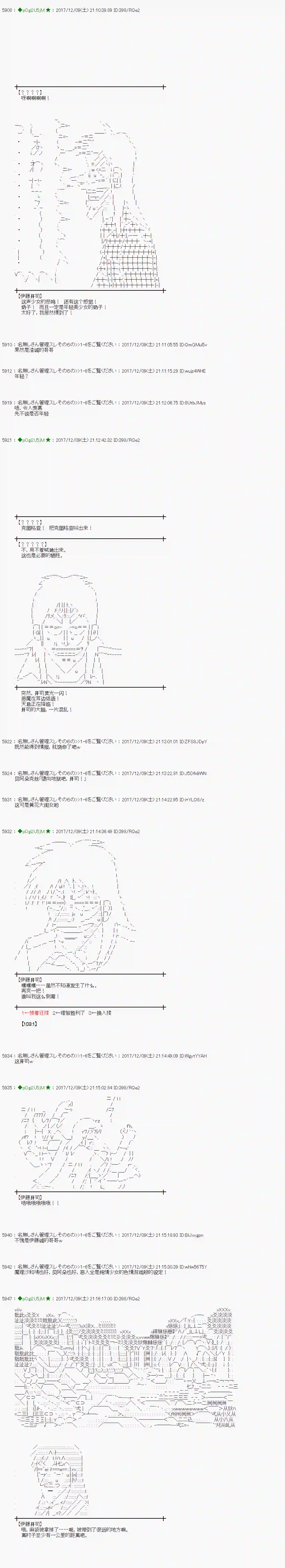 魔理沙似乎在搜集宝贝第147话