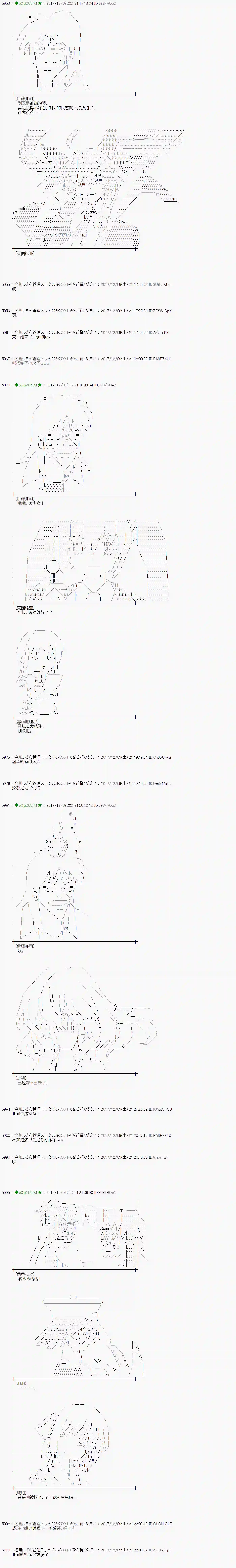 魔理沙似乎在搜集宝贝第147话