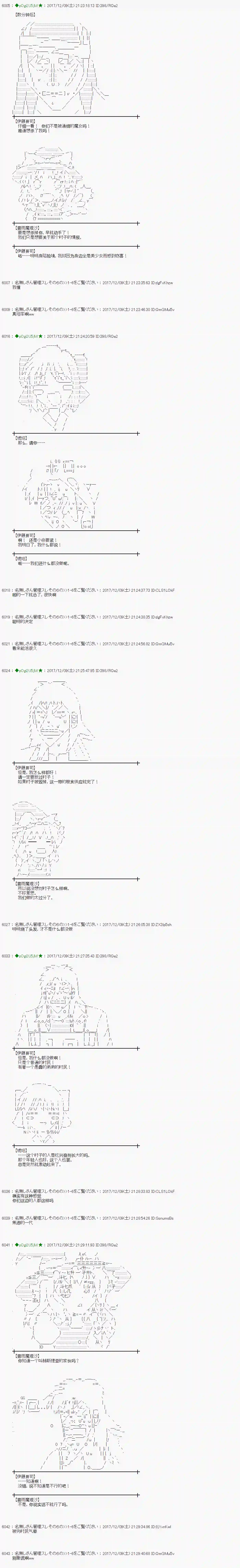 魔理沙似乎在搜集宝贝第147话