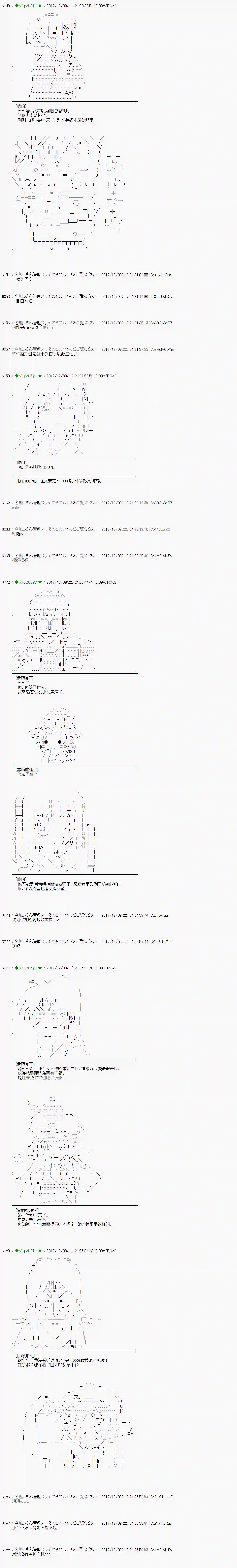 魔理沙似乎在搜集宝贝第147话