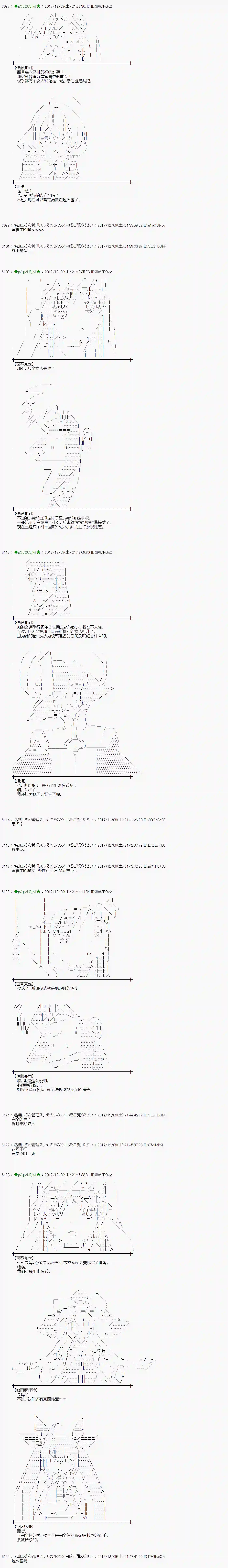 魔理沙似乎在搜集宝贝第147话