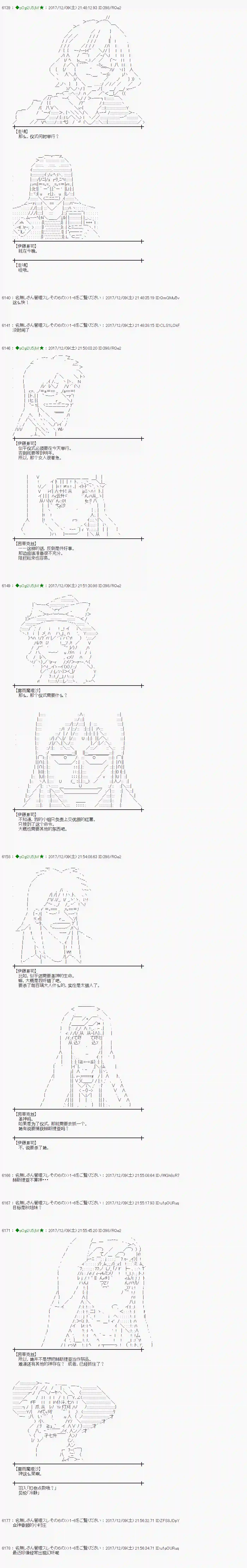 魔理沙似乎在搜集宝贝第147话