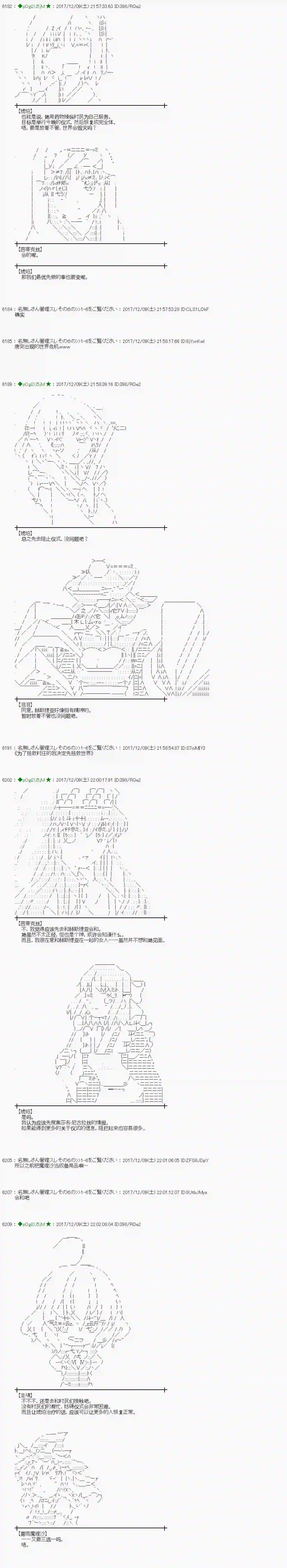 魔理沙似乎在搜集宝贝第147话