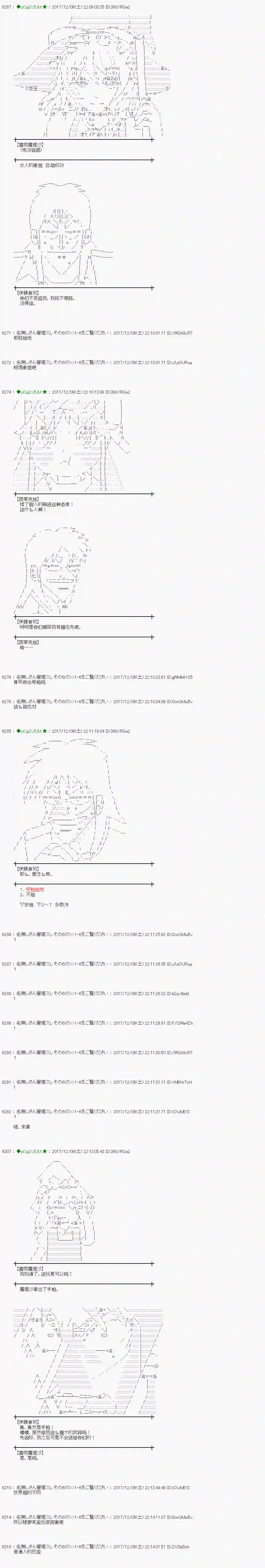 魔理沙似乎在搜集宝贝第147话