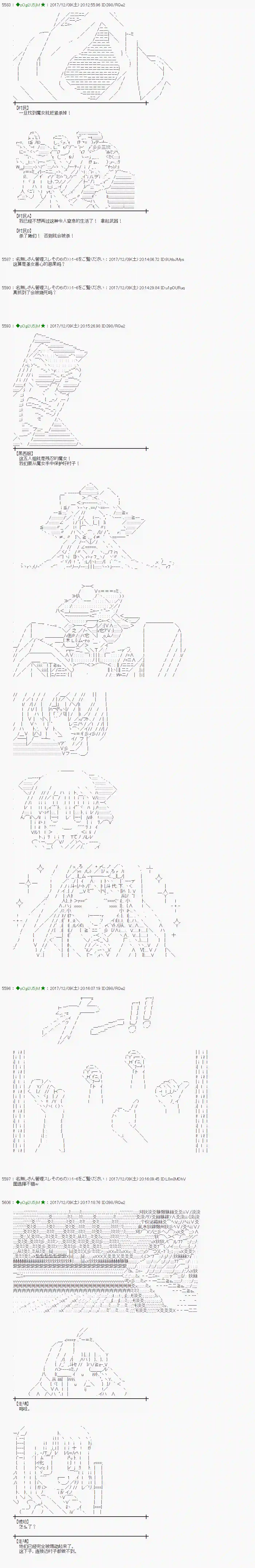 魔理沙似乎在搜集宝贝第147话