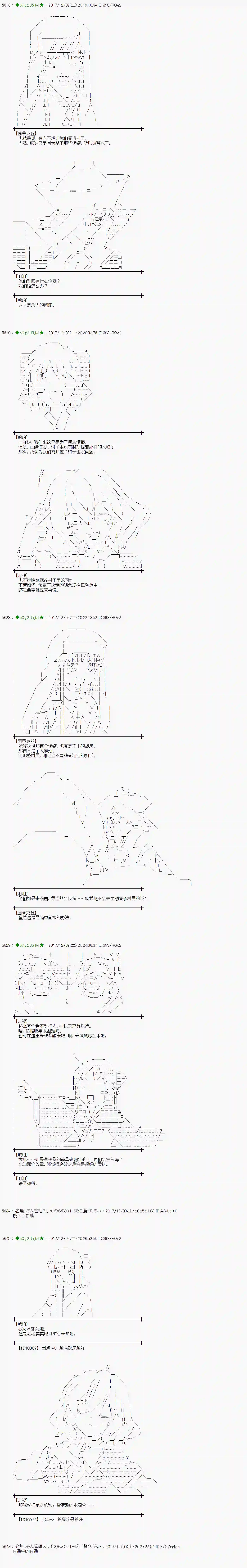 魔理沙似乎在搜集宝贝第147话