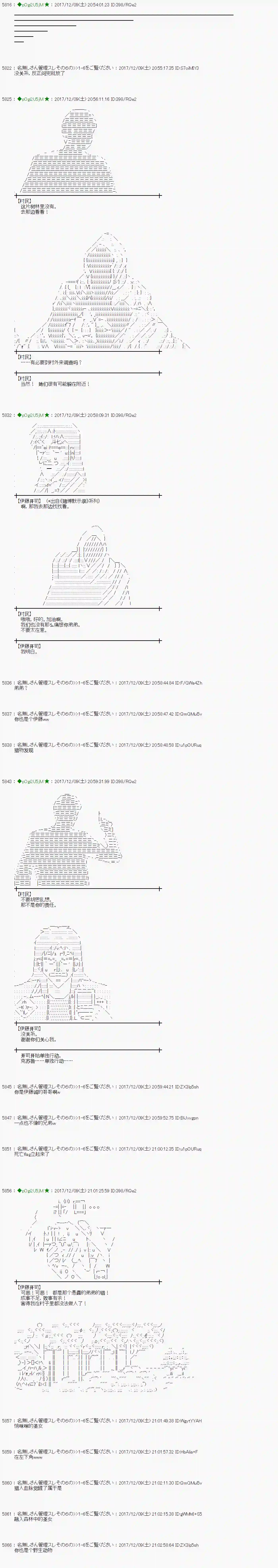 魔理沙似乎在搜集宝贝第147话