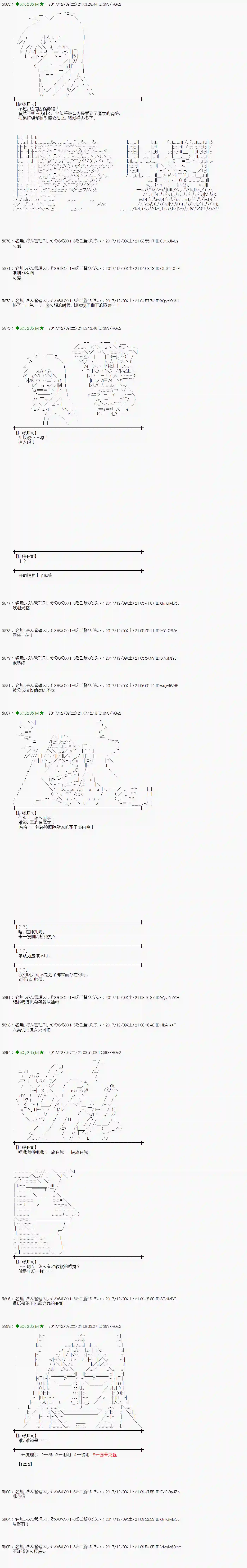 魔理沙似乎在搜集宝贝第147话