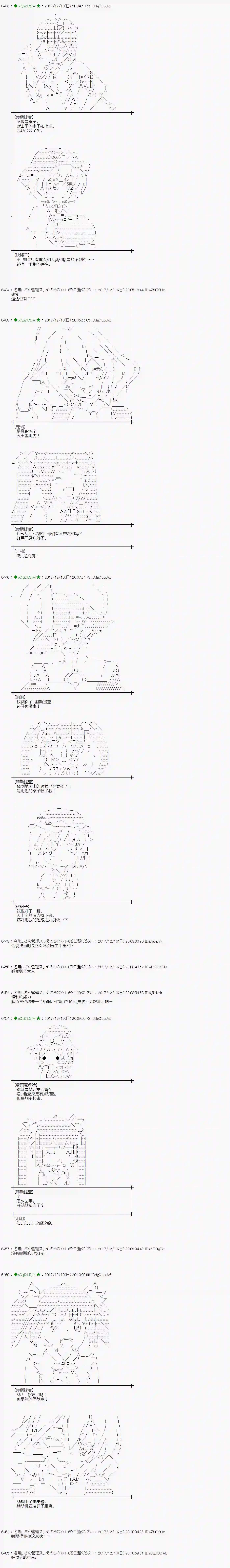 魔理沙似乎在搜集宝贝第148话