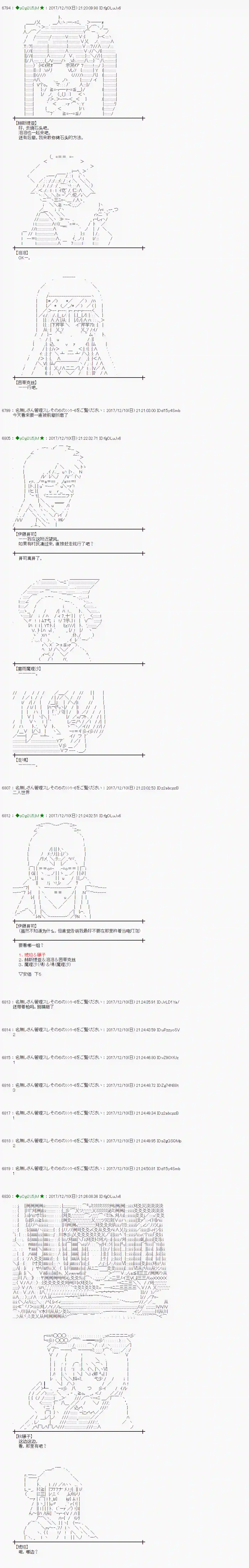 魔理沙似乎在搜集宝贝第148话