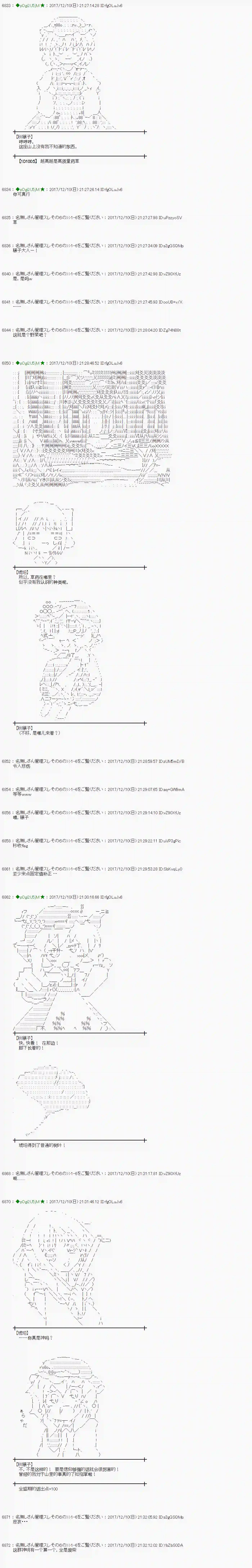 魔理沙似乎在搜集宝贝第148话
