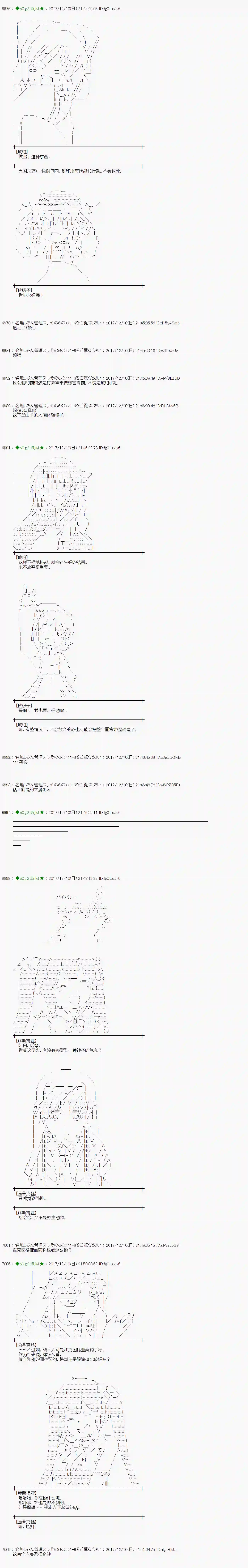 魔理沙似乎在搜集宝贝第148话