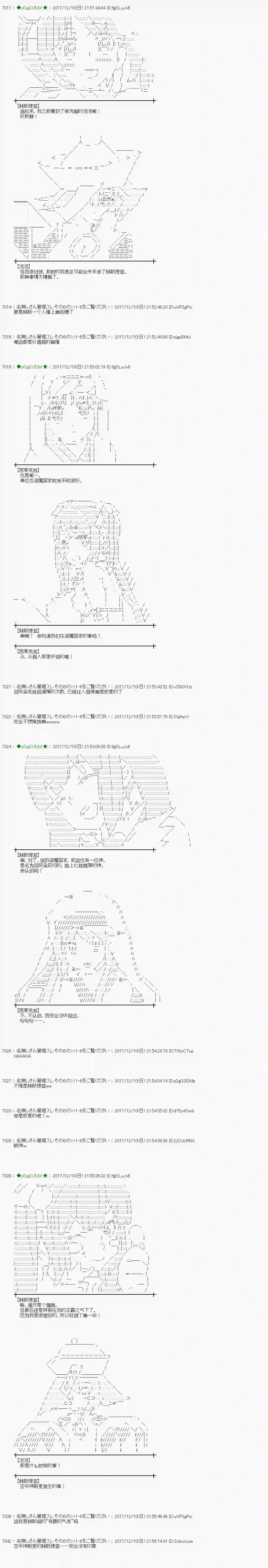 魔理沙似乎在搜集宝贝第148话