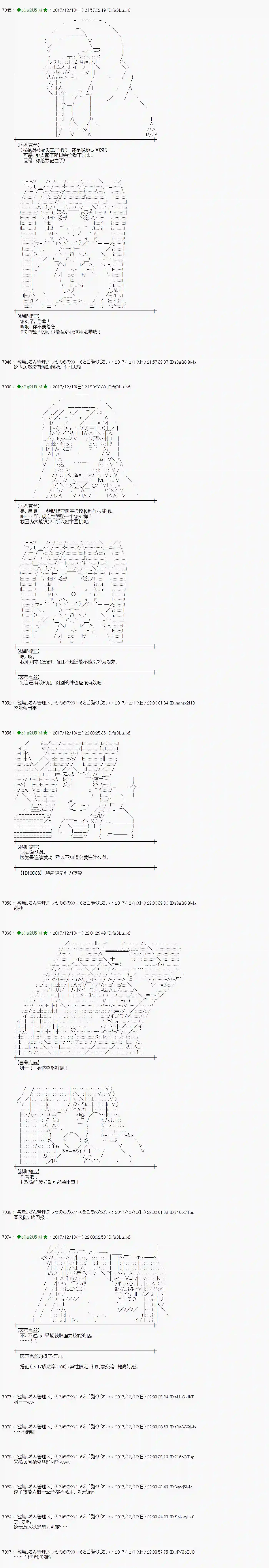 魔理沙似乎在搜集宝贝第148话