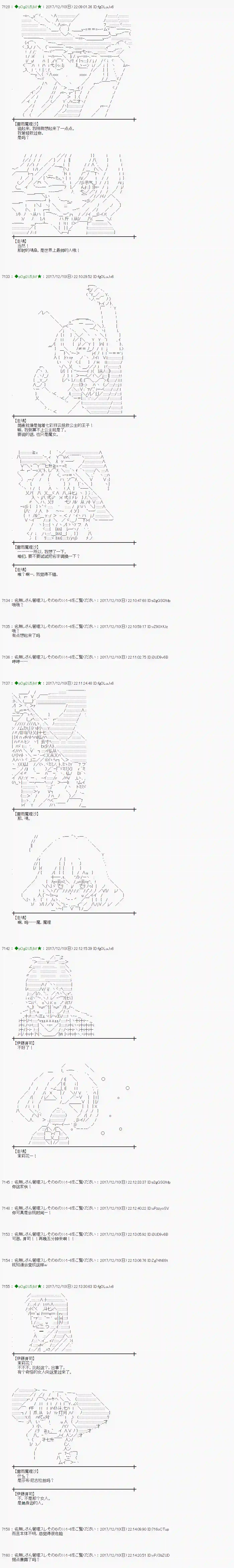魔理沙似乎在搜集宝贝第148话