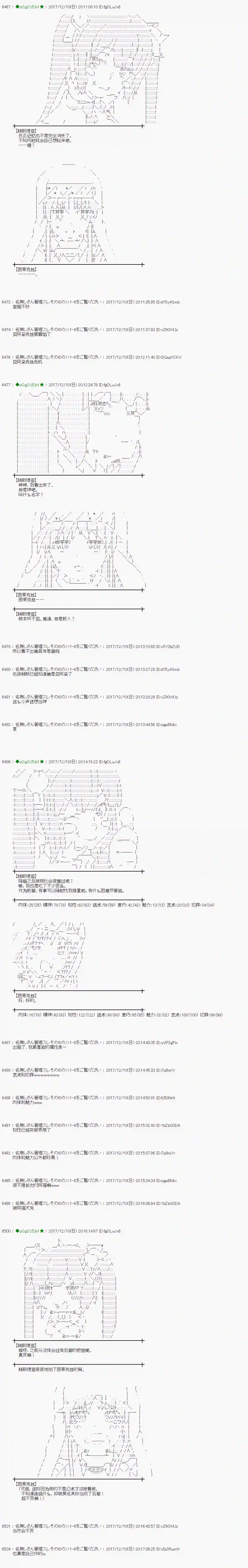 魔理沙似乎在搜集宝贝第148话