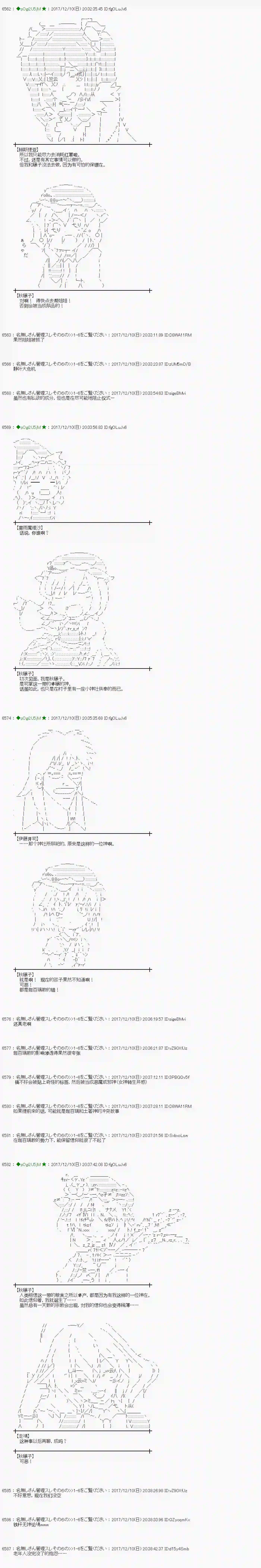 魔理沙似乎在搜集宝贝第148话